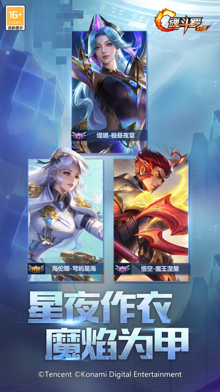 魂斗罗归来国际服