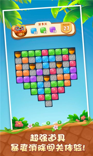 考拉消消乐最新版