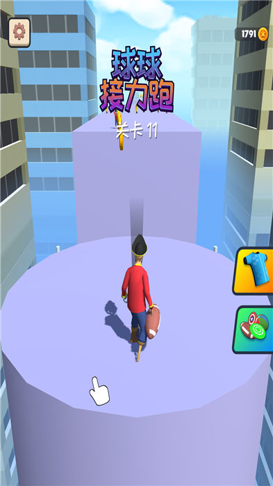 球球接力跑手机版(catch and shoot)