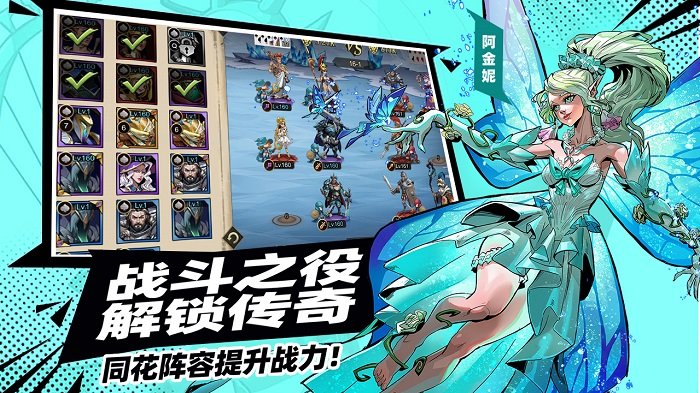 进击的骑士官方版