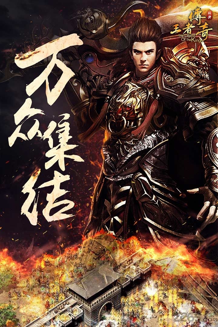 9377手游王者传奇