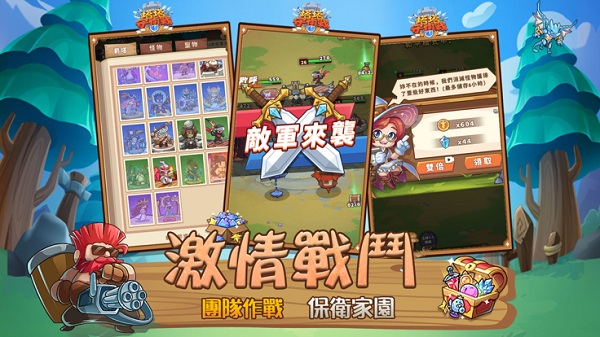 塔塔守卫战港台服