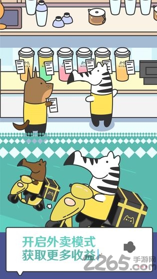 网红奶茶店养成记测试版