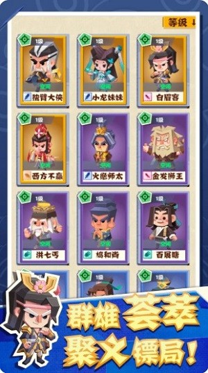 纸片镖局最新版