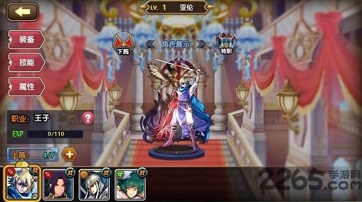 空之纹章内购破解版