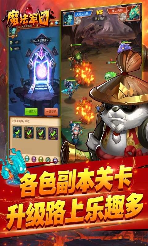 魔法军团体验服