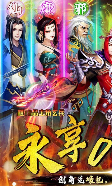 银河战魂0.1折手游