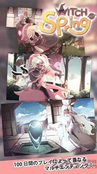 魔女之泉4无限金币版