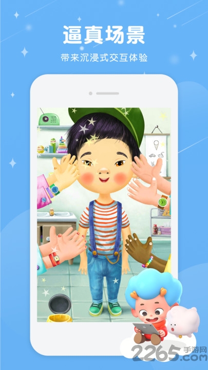 佩皮小医生手机版