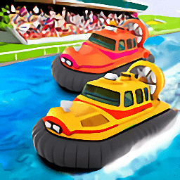 气垫船赛车手游戏下载-最新版免费下载安卓版