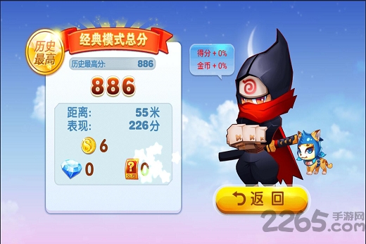 忍者跑酷中文破解版