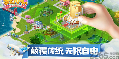 小镇建设游戏