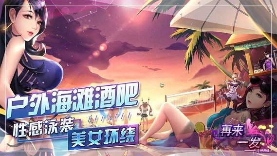 再来一发游戏下载