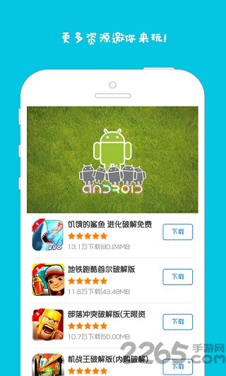 7725游戏盒破解版