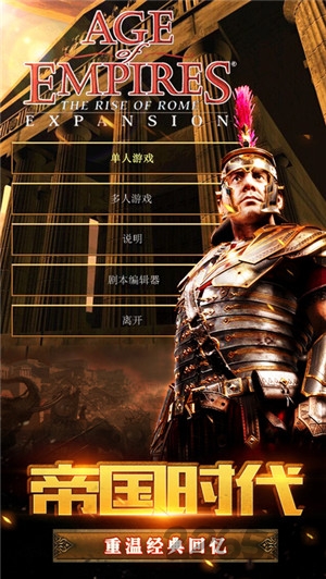 帝王时代手游9377版