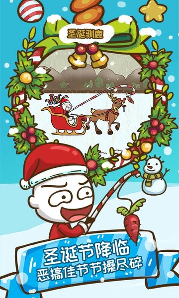 史上最坑爹的游戏6内购破解版