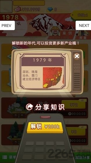 驸马请回答红包版