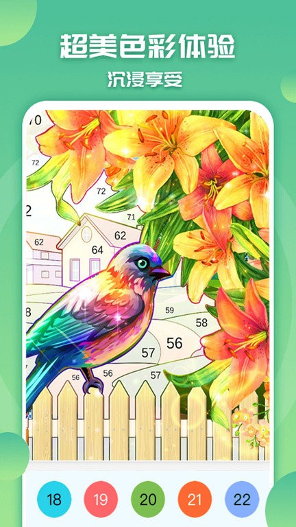 填色天小画家小游戏