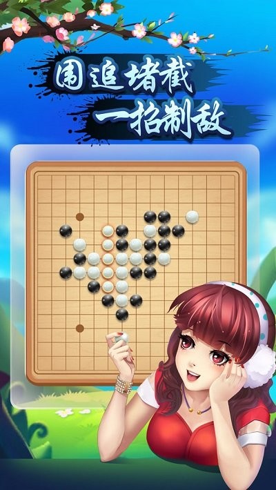 翻转棋游戏