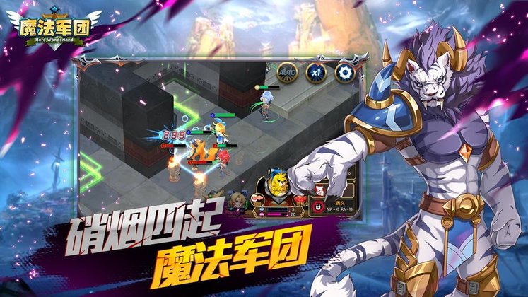 魔法军团h5在线玩