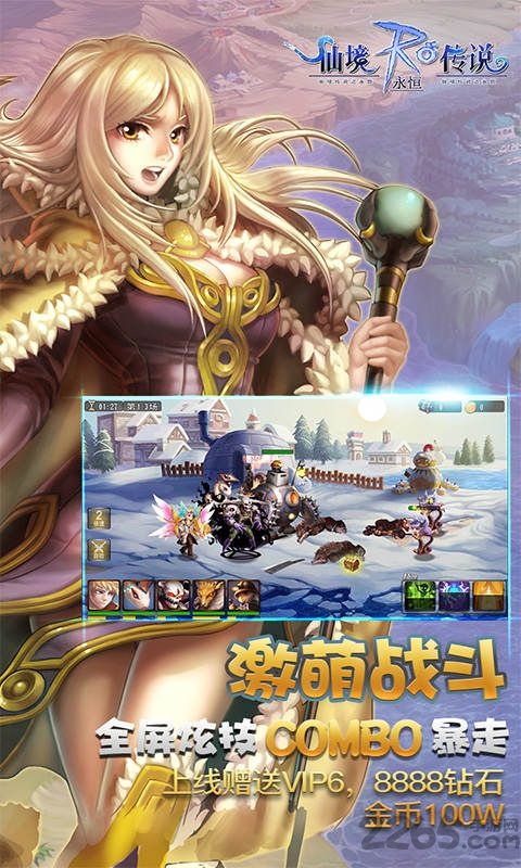 果盘仙境传说永恒bt版