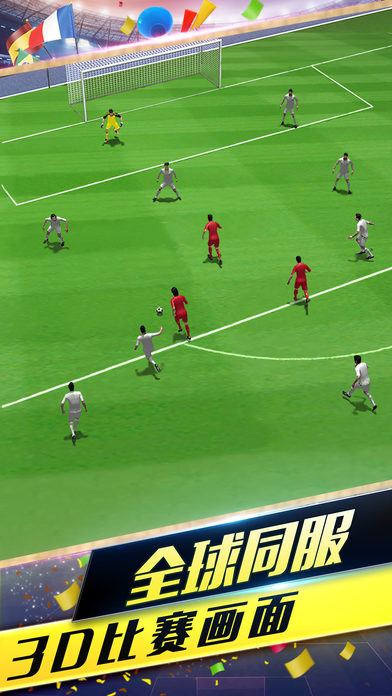 梦幻足球经理百度手游