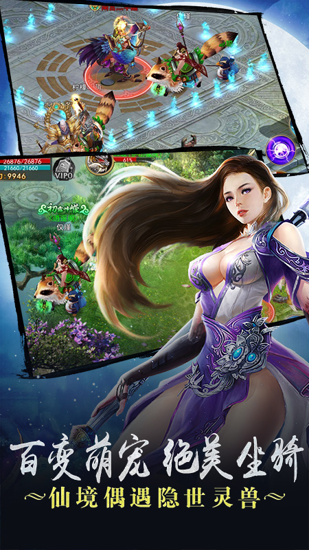 《苍穹剑决》手游官方下载