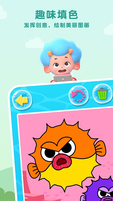 碰碰狐鲨鱼宝宝填色游戏