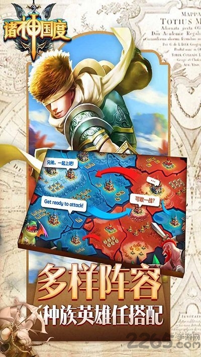诸神国度官方版