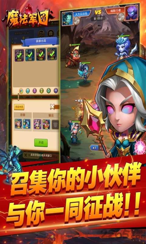 魔法军团内购破解版