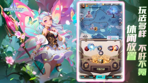 最后的龙都市手游