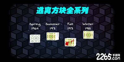 逃离方块