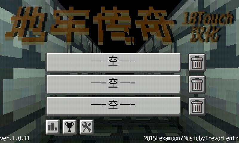 地牢传奇无限血中文版