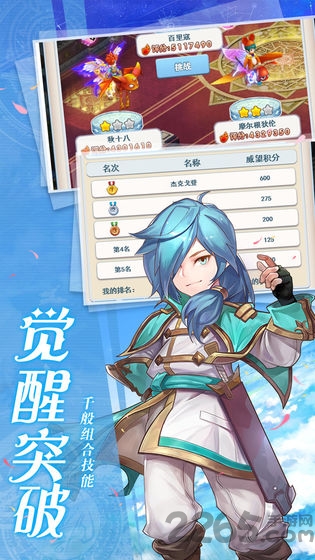 魔力宝贝觉醒官方版