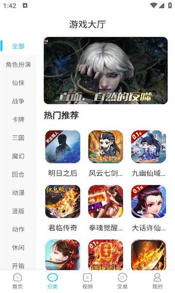 五指游app官方版 五指游游戏盒子下载