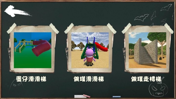 呆瓜游乐场最新中文版