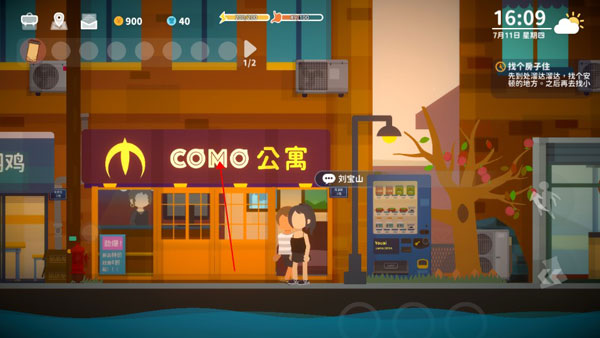 小生活悠闲小镇物语怎么租房子