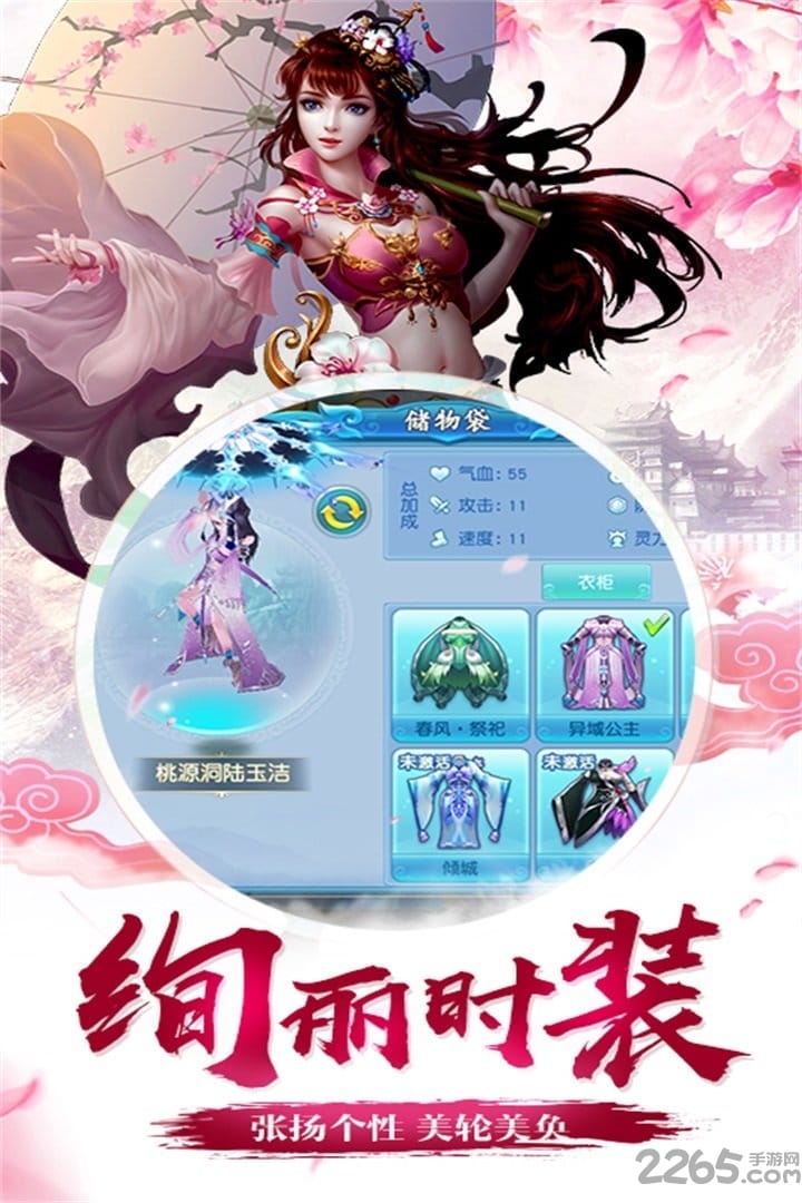 九游仙坠凡尘最新版