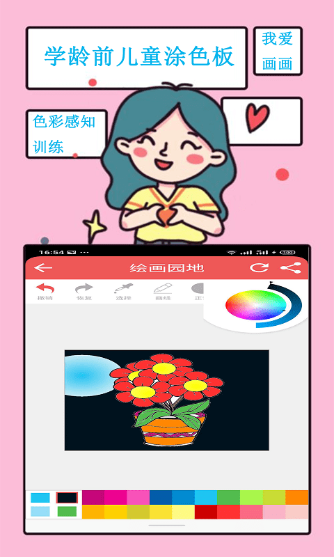 儿童涂色宝宝涂鸦最新版