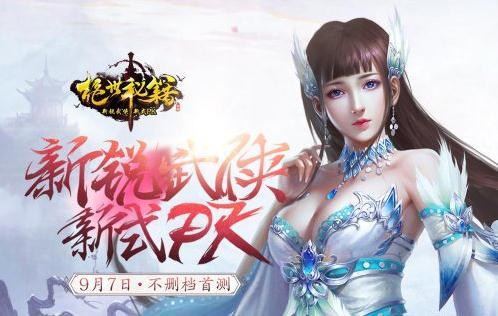 绝世秘籍游戏下载