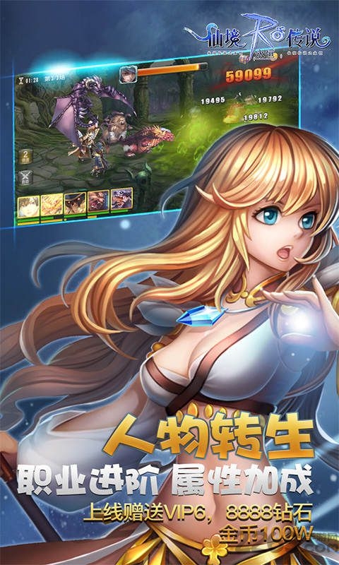 果盘仙境传说永恒bt版