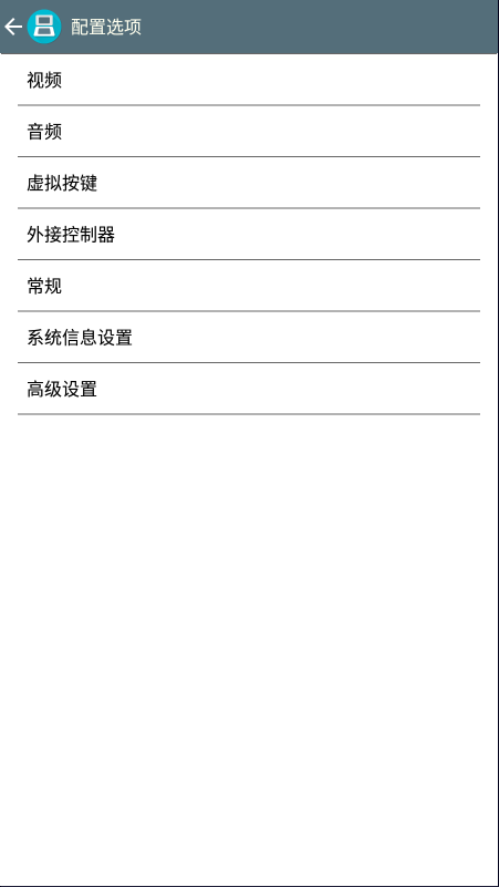 Drastic NDS模拟器怎么用 Drastic模拟器使用教程