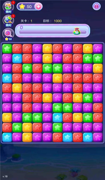 打爆星星游戏红包版