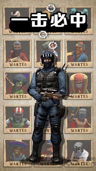 一击必中最新版