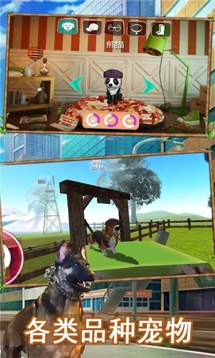 狗狗大冒险闯关游戏