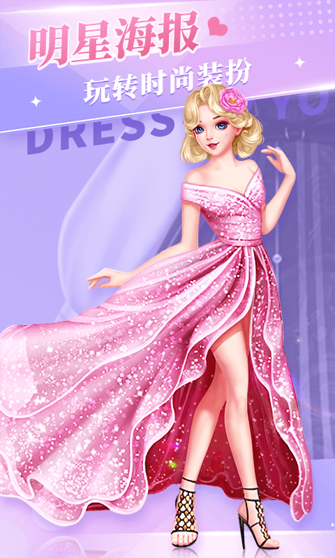 芭比少女之网红攻略最新版