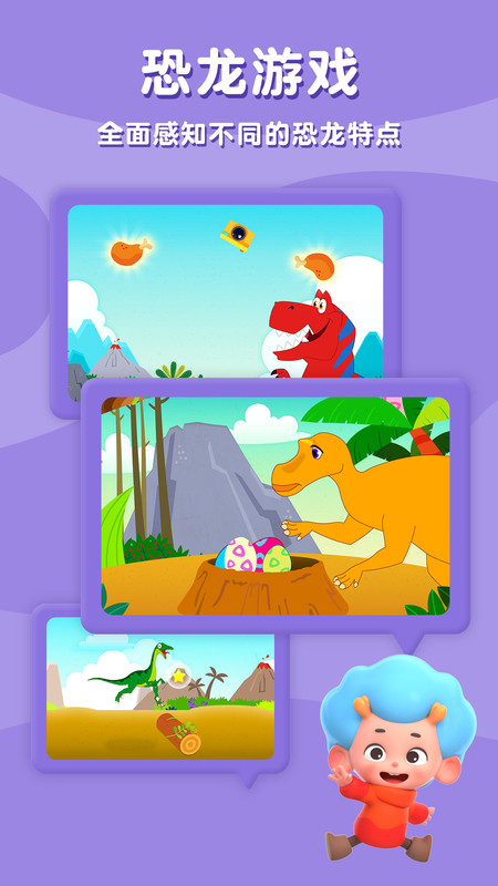 碰碰狐恐龙王国最新版下载