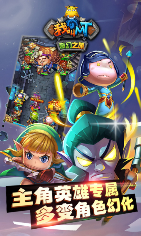 我叫mt奇幻之旅无限金币修改版