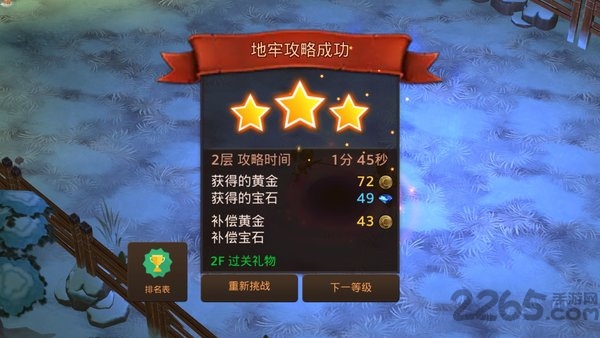 地牢年代记无限蓝钻版