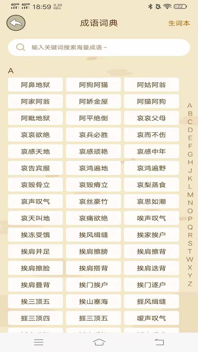 成语疯狂猜红包版正版